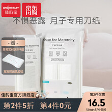 佳韵宝月子纸产妇卫生纸加长孕妇产房用纸产后用品刀纸产妇专用 34*60cm(1kg/袋）