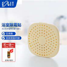 COGIT 蔻吉特日本原装进口浴室除霉贴厕所卫生间洗脸台专用生物去霉贴（加强版）约使用6个月