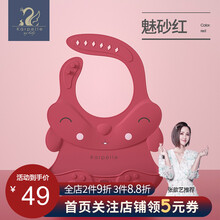 英国karpelle 婴儿吃饭围兜硅胶防水围嘴宝宝口水兜儿童免洗饭兜 魅砂红