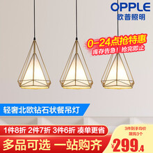 欧普照明 led卧室灯具餐厅浪漫现代简约时尚创意吧台吸顶餐吊CD 【晶钻铜色】3头北欧风【送5瓦暖白光】