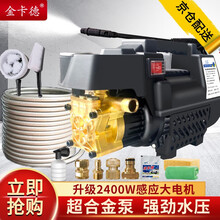 金卡德 高压洗车机220V家用洗车神器便携式刷车水泵全自动洗车水枪高压清洗机 【战将】长水枪10米高压管+泡沫壶