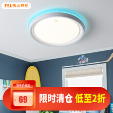 FSL佛山照明 LED吸顶灯简约现代卧室灯 圆形创意背投光主人房卧室灯书房灯具25W 润玉蓝-25W-三色调光