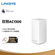 领势（LINKSYS）全屋WIFI路由器 VELOP WHW0101 千兆无线路由器 Mesh分布式路由器 【双频AC1300M | 大户型】