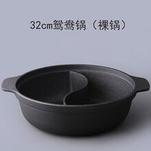 敬相如 铸铁火锅鸳鸯锅清汤锅平底涮锅无涂层加厚火锅盆汤锅生铁锅电磁炉 32cm鸳鸯锅(无盖)+隔热手套