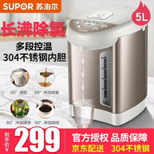 苏泊尔（SUPOR）电热水瓶 304不锈钢烧水壶 5L大容量 多段温控电热水壶双层防烫电水壶
