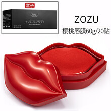 ZOZU樱桃睡眠唇膜 保湿防干裂淡化唇纹唇部护理护肤唇膜贴 ZOZU-樱桃唇膜60g(20贴)