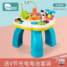 柯斯德尼（kidsneed)游戏桌婴儿益智玩具早教桌椅儿童智能积木桌男孩女孩生日礼物 多功能益智游戏桌【赠充电套装】标准版