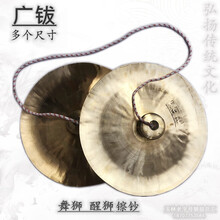 纯铜广钹广钞舞狮醒狮镲钞广饶钹佛山狮鼓锣鼓乐器全铜响铜钞大鼓 30公分