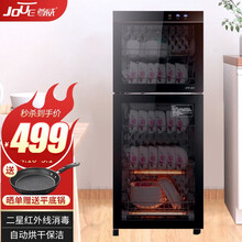 特价抢|尊威（JOUE）消毒柜 家用 立式高温消毒碗柜 小型迷你厨房碗筷餐具商用办公室茶杯消毒柜 国标二星红外高温+烘干保洁【138升五层5-9人】