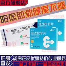利宁盐酸丁卡因胶浆8g:0.08g局部外用医用延时麻药可搭手瘾过度早泄速效助勃软药膏复方紫光清华同方 1盒+1盒他达拉非片：男人阳痿硬度不够早泄早射用药