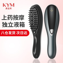 康茵美按摩梳子头部经络梳电动按摩头皮上药器直达头皮健发导液梳