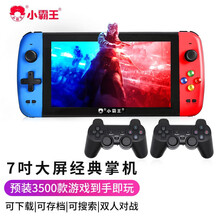 小霸王游戏机开源PSP掌上游戏机掌机 四核处理器电视家用街机Switch双摇杆FC经典怀旧 小霸王Q900+双无线手柄+支持电视输出 +预装上千款游戏
