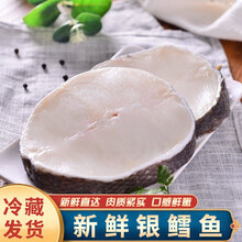 【冷藏发货】深海鳕鱼片精选大段新鲜冷冻鳕鱼中段真空包装 郎纳新威 精选中段(无冰衣) 1斤