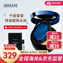 阿玛尼气垫轻垫精华粉底蓝标 BB霜红/蓝气垫卓越遮瑕轻薄持久无痕持妆 持妆水润-蓝气垫4#自然偏白
