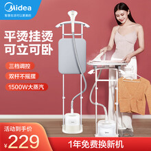 美的（Midea）蒸汽挂烫机家用熨斗便携手持式电熨斗熨衣机熨衣服 迈冲蒸汽挂烫 YGJ20R1