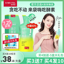 姿美堂嗨吃酵素饮（45ml*7袋）复合果蔬酵素原液 植物水果孝素液体非果冻酵素饮料茶 1盒装（99.9/盒）【推荐购买10盒装更实惠】