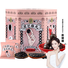 老金磨坊方 黑芝麻丸 即食蜂蜜滋补芝麻丸子14丸126g