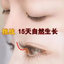睫毛增长液眉毛生长液浓密纤长防水不晕染滋养自然生长精华营养液男女通用 一支【体验装】