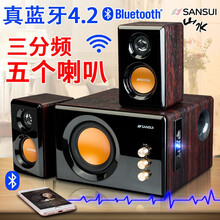 山水(sansui)62D电脑音响多媒体迷你组合音响2.1低音炮笔记本台式手机无线蓝牙音响有源低音炮 32B蓝牙版