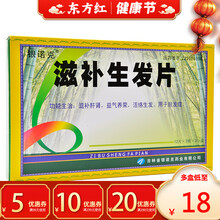 银诺克滋补生发片24片*3小盒/大盒小大男性脱发保证滋补肝肾活络益气掉发口服养血脱发症 10盒【19/盒，省￥30】