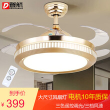 登航 42寸隐形风扇灯led遥控带灯吊扇灯具电扇客厅现代简约餐厅 A【遥控三色42寸】36W三色调光+三档风速