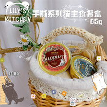 【店铺推荐】英国Lily kitchen莉莉厨房lily手撕圆盒主食猫餐盒85g 鸡肉85g 6个月以上