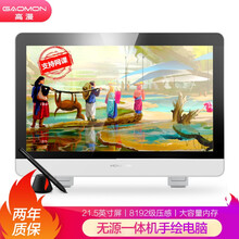 高漫GM320数位屏 手绘屏 无源一体机电脑绘画屏 绘图屏 手写屏 液晶数位板手绘板IPS绘图屏 高速高配i7+1050Ti+16G+256G+1T