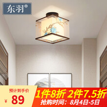 东羽 新中式吸顶灯led复古过道阳台走廊吸顶灯布艺玄关门厅灯具 3606-方形-纯手工刺绣