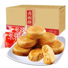 肉松饼面包吃的零食 肉松饼500g(送老婆饼500g)