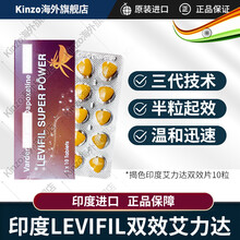 【印度进口】印度双效片保健品男性口服用品速效久勃起硬韦g一粒硬三天印度小蓝片伟韦哥印度果冻他达拉非 褐色印度艾力达双效片一盒10粒