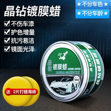 点缤汽车蜡黑车蜡白车蜡水晶蜡新车打蜡去污上光防水抛光通用蜡 白色车用【白车专用】 宝马1系3系5系7系 X5 X6 X3 X1