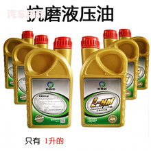 15 22 32 46 68号注塑机千斤顶耐磨抗磨液压油1L4L18L200升 英利达68号液压油(4升)