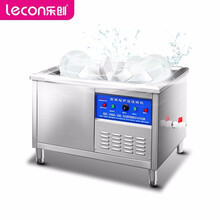 乐创（lecon）超声波商用洗碗机商用全自动洗碟刷碗机商用大型洗菜洗肉机饭店酒楼食堂后厨用LC-XWJXX2.0