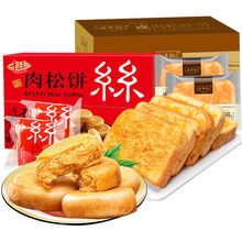 肉松饼礼盒装整箱早餐糕点心面包零食品蛋糕饼干特产小吃批发 肉松饼2斤+肉松吐司1斤（共2箱）
