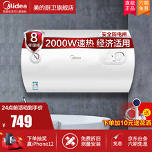 美的(Midea)电热水器经济适用家用租房安全储水式速热节能电热水器卫生间机械控温款蓝钻内胆 F60-15A3【60L】3-4人适用