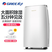 格力（GREE）除湿机抽湿机 除湿器家用低噪地下室 工业大面积去湿机 40L/D DH40EF DH40EF
