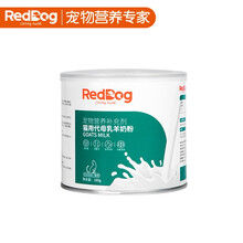 【吴磊代言】红狗RedDog 羊奶粉180g 幼猫奶粉怀孕补钙营养品低乳糖有机奶猫奶粉虚弱宠物配方粉 猫咪专用