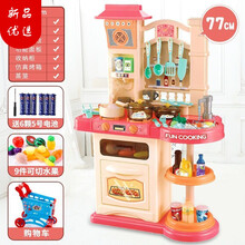 费雪（Fisher-Price)同款2021厨房玩具套装仿真厨具做饭煮饭大号三四周岁以上儿童女孩过家 77CM【红色喷雾款】+水果+购物车 可出水/灯光/音效(送电池+围裙)