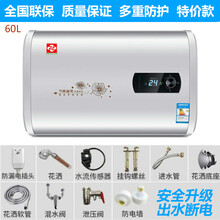 樱花树电热水器电家用扁桶储水式即速热小型60升40升50L80升OL 扁桶数显60升+配件+出水断电 加厚内胆节能省电