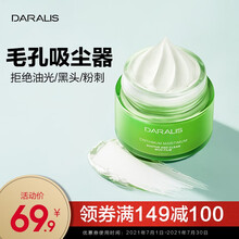 笛爱儿 海茴香舒缓清洁泥膜100g  战痘清肌白泥深层清洁泥膜控油涂抹式泥浆面膜淡痘收缩毛孔男女