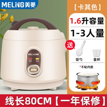 美菱电饭煲 小型老式电饭锅家用迷你多功能宿舍锅1-2-3人1.6升复古煮饭器蒸煮 1.6L迷你煲卡其色无蒸笼(1-3人份量)