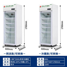 药品阴凉柜gsp认证药店药用迷你小型冰箱单门双门三门冷藏展示柜美示 260升阴凉/冷藏上机