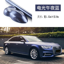 酷色盾 汽车改色膜全车贴膜车身电光金属改色车膜哑光电镀改色贴纸整车改装 午夜蓝-全车膜包安装（轿车/小型SUV）