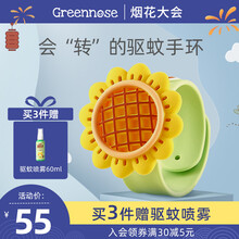 日本greennose绿鼻子防蚊手环宝宝婴儿童孕妇驱蚊扣户外随身驱蚊神器成人硅胶防蚊手链 绿色向日葵-赠替换芯