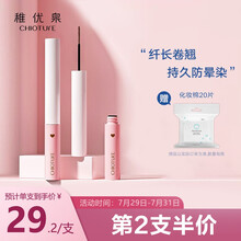 稚优泉 CHIOTURE 灵眸纤长睫毛膏 01黑色 （防水 卷翘 不晕染 细刷头）