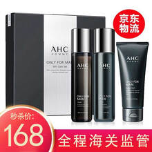 【保税直发】ahc男士水乳三件套装洗面奶化妆品礼盒淡豆印控油保湿护肤品套盒洁面乳素颜霜韩国原装进口 AHC男士礼盒套装