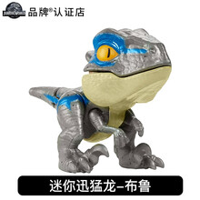 正版美泰侏罗纪世界迷你恐龙收藏挂件霸王龙苍龙三角龙迅猛龙布鲁食肉牛龙仿真霸王龙儿童玩具真动物玩偶摆件 迷你迅猛龙布鲁GNW97