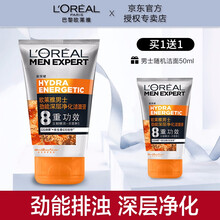 欧莱雅男士洗面奶保湿劲能深层净化洁面膏8重功效清洁排浊保湿去黑头洗面奶 100g/mL