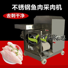 鱼肉采肉机商用全自动不锈钢虾壳分离去鱼刺鱼骨机青鲨鱼丸设备机 300型 升级版全不锈钢（定制）