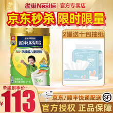 雀巢（Nestle）爱思培儿童学生富含钙铁维生素D调制乳粉全进口奶源新配方DHA早餐奶粉 3-6岁学龄前儿童奶粉1000g*1罐